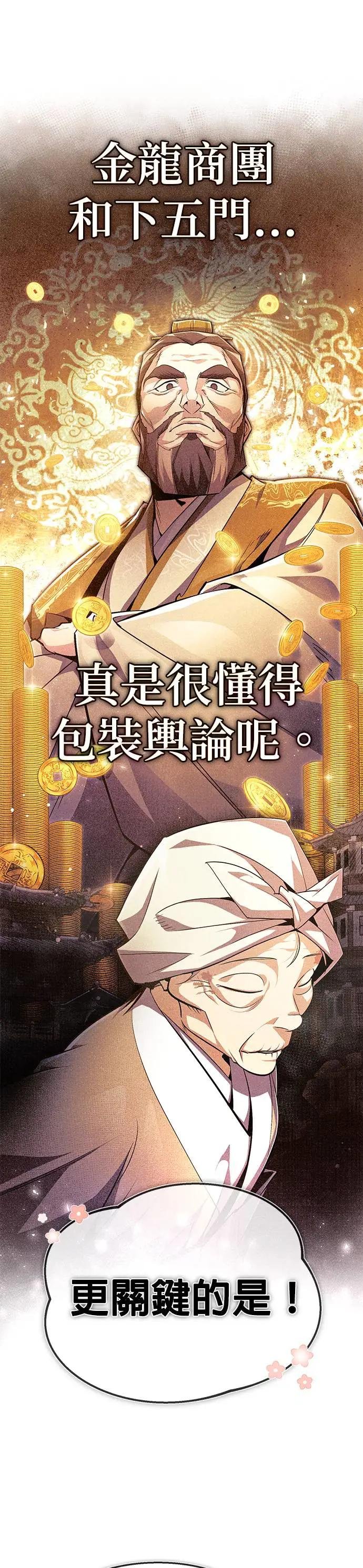 第84话 我们秀龙万岁！