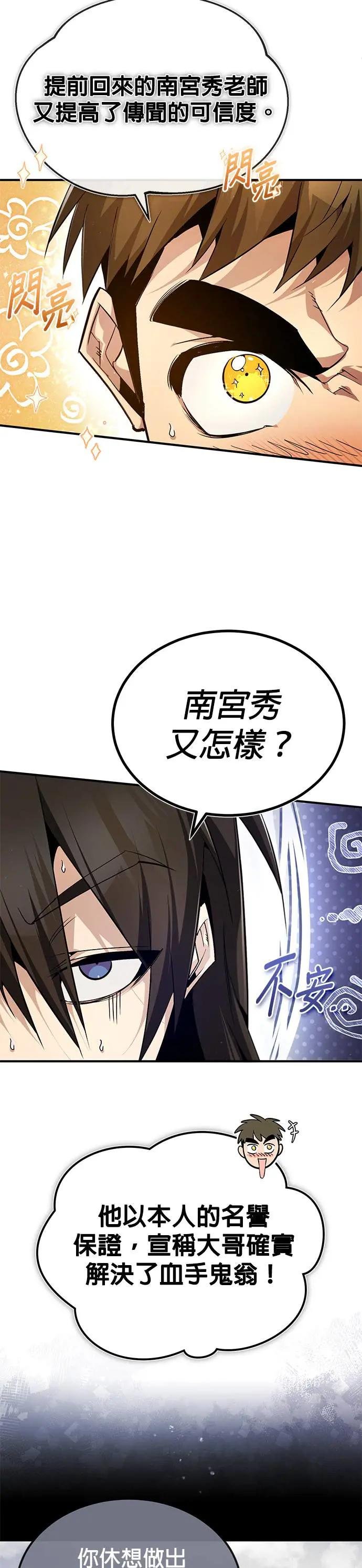 第84话 我们秀龙万岁！