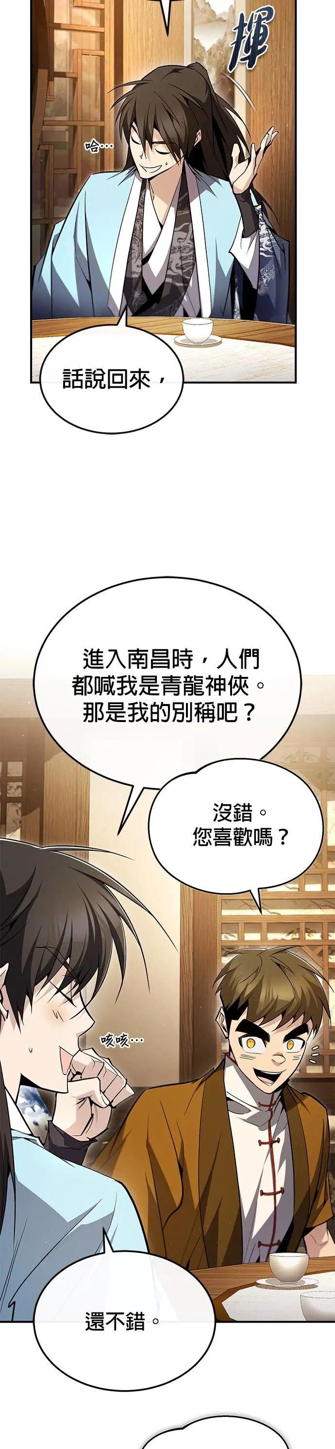 第84话 我们秀龙万岁！