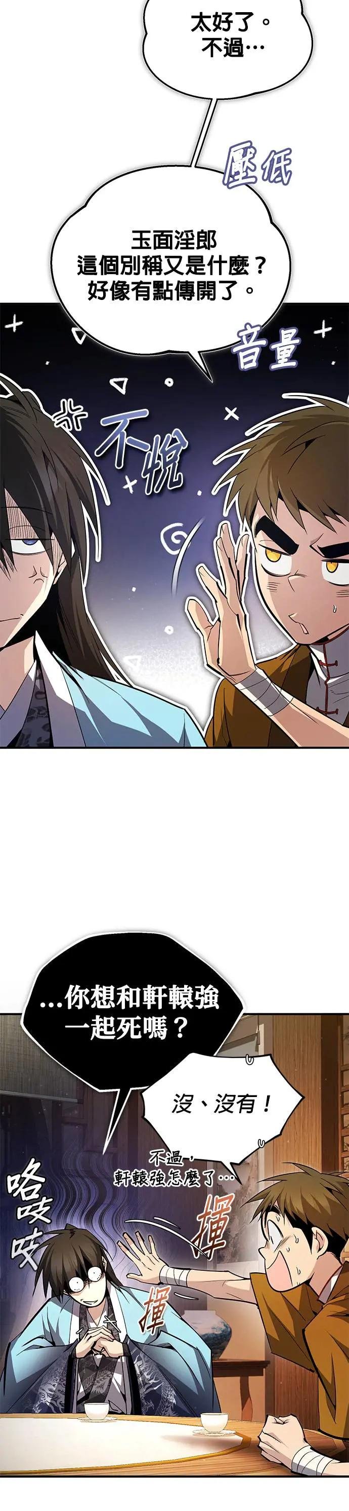 第84话 我们秀龙万岁！