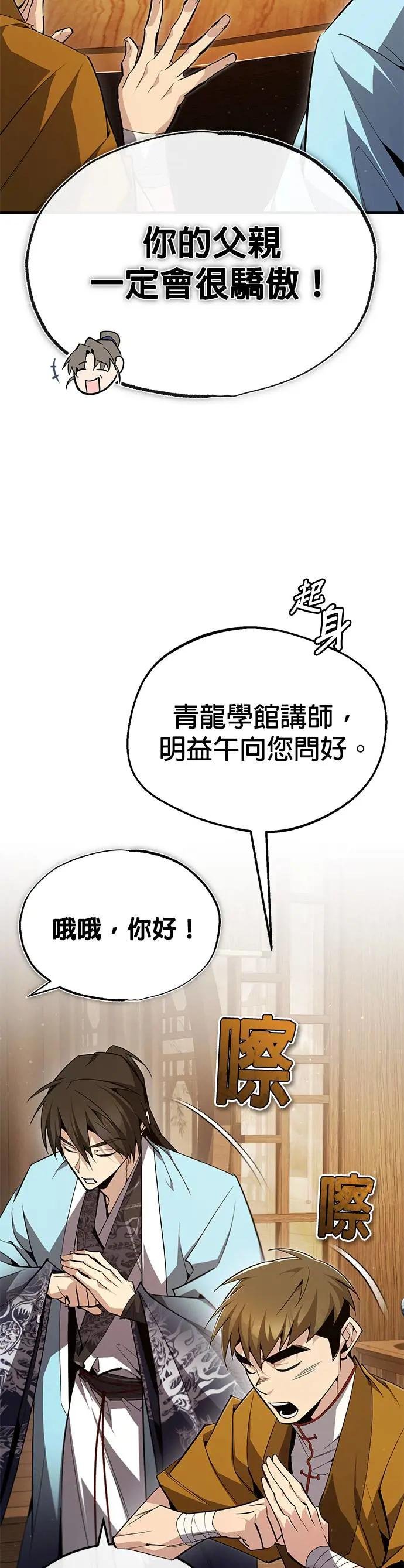 第84话 我们秀龙万岁！