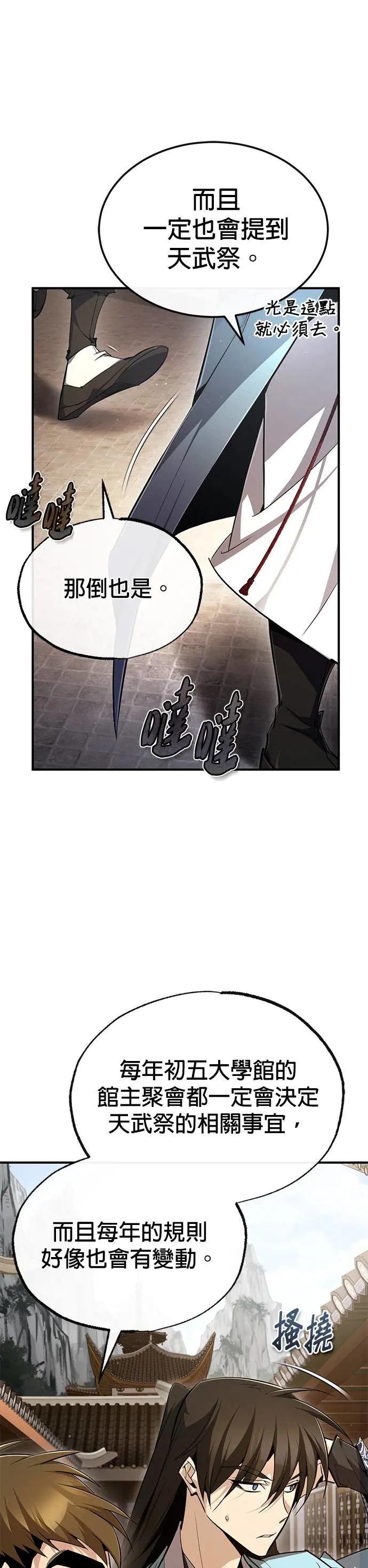 第84话 我们秀龙万岁！