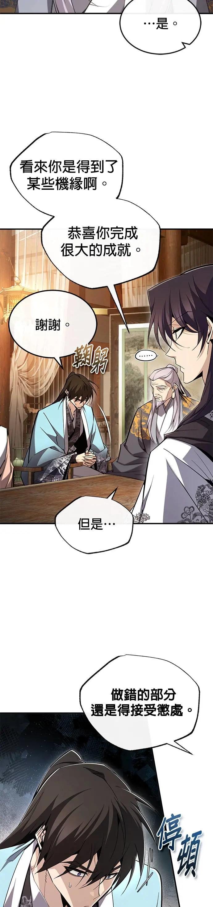 第84话 我们秀龙万岁！