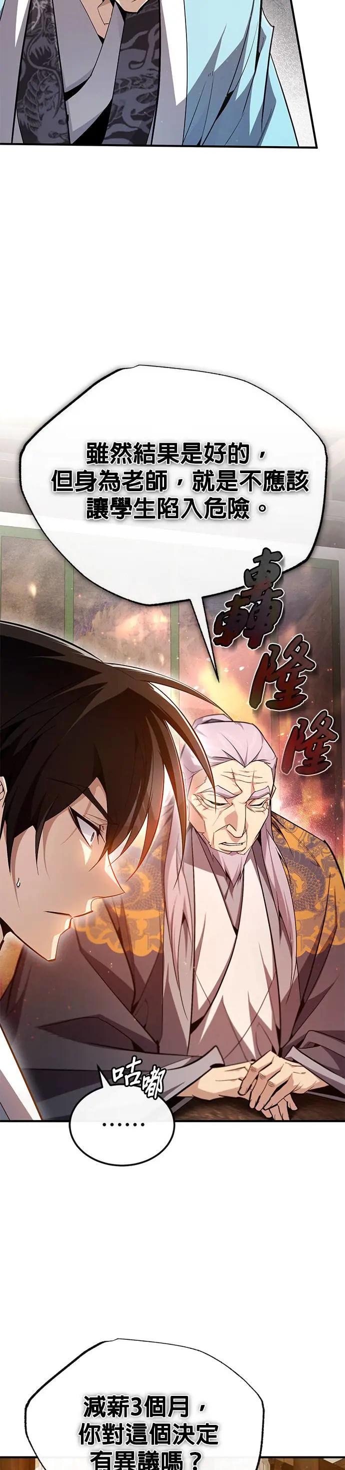 第84话 我们秀龙万岁！
