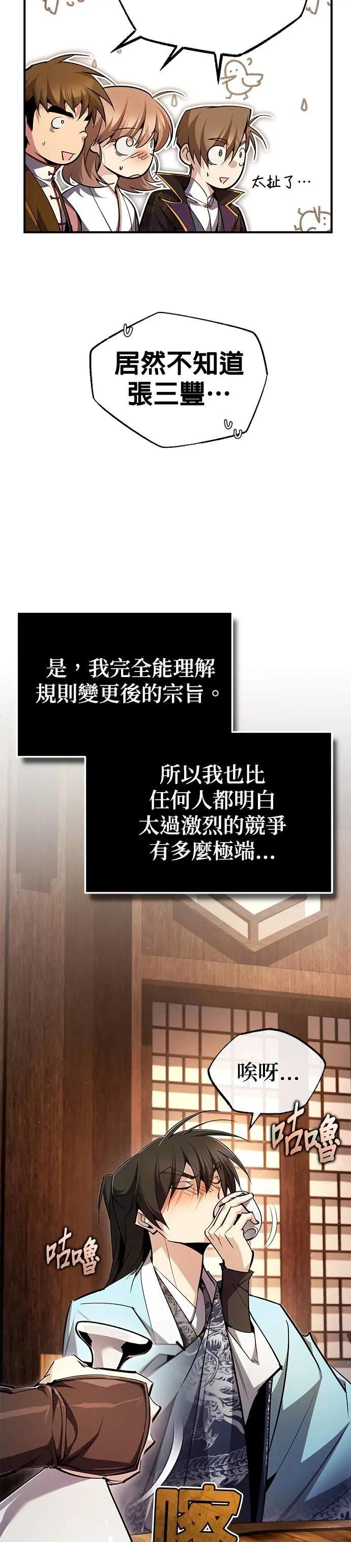 第85话 诚实地告诉你们