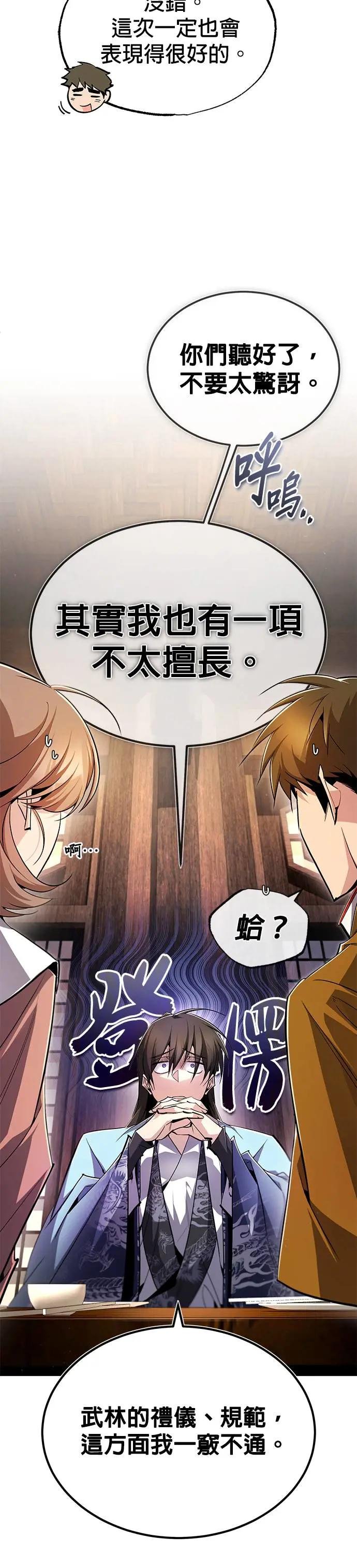 第85话 诚实地告诉你们