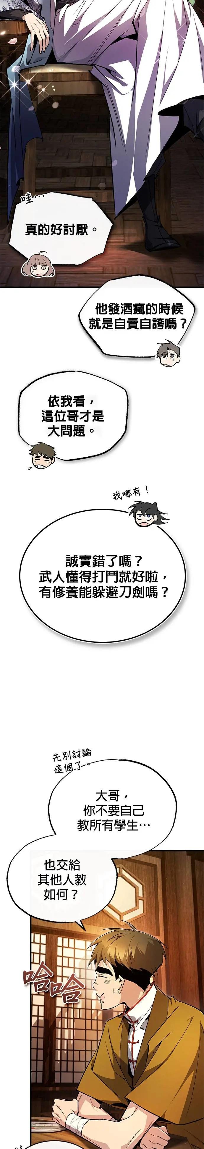 第85话 诚实地告诉你们