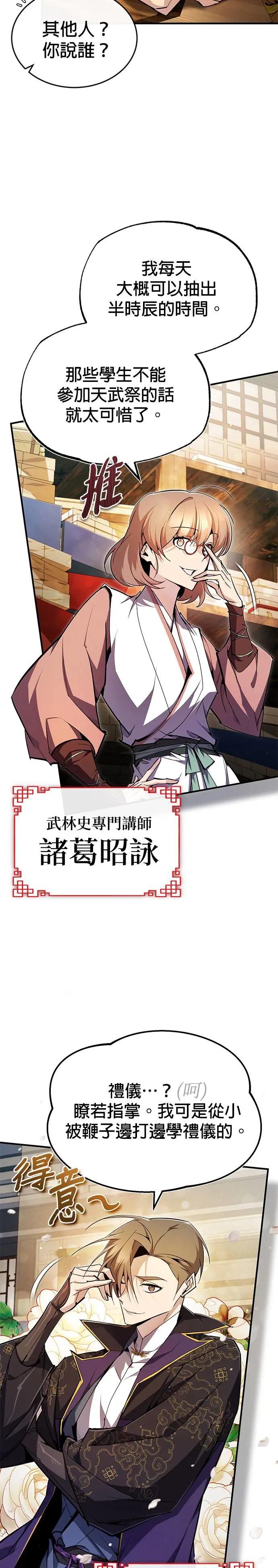 第85话 诚实地告诉你们