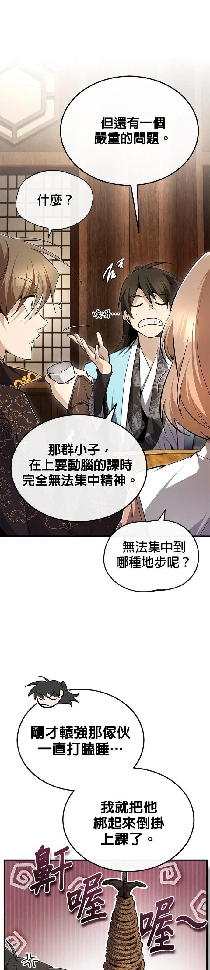 第85话 诚实地告诉你们