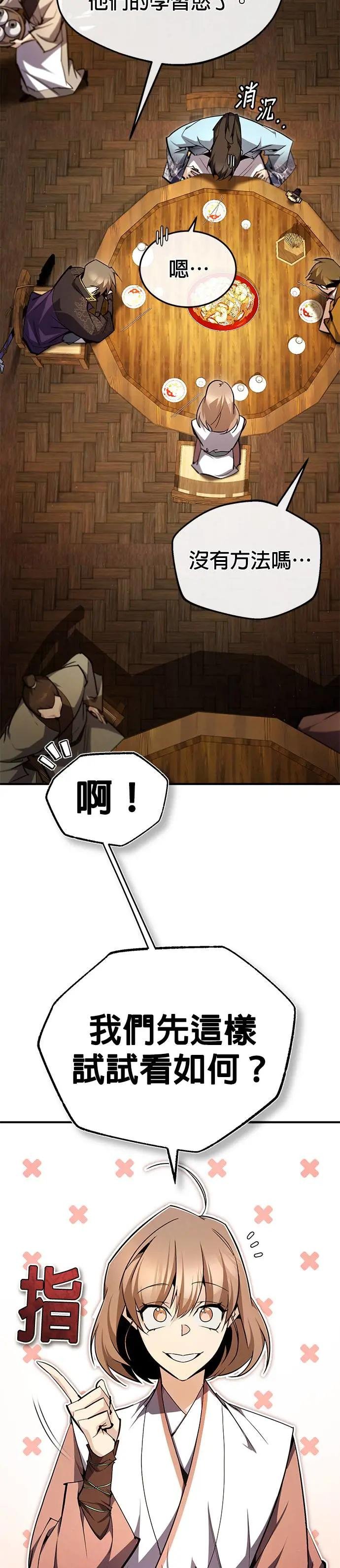 第85话 诚实地告诉你们