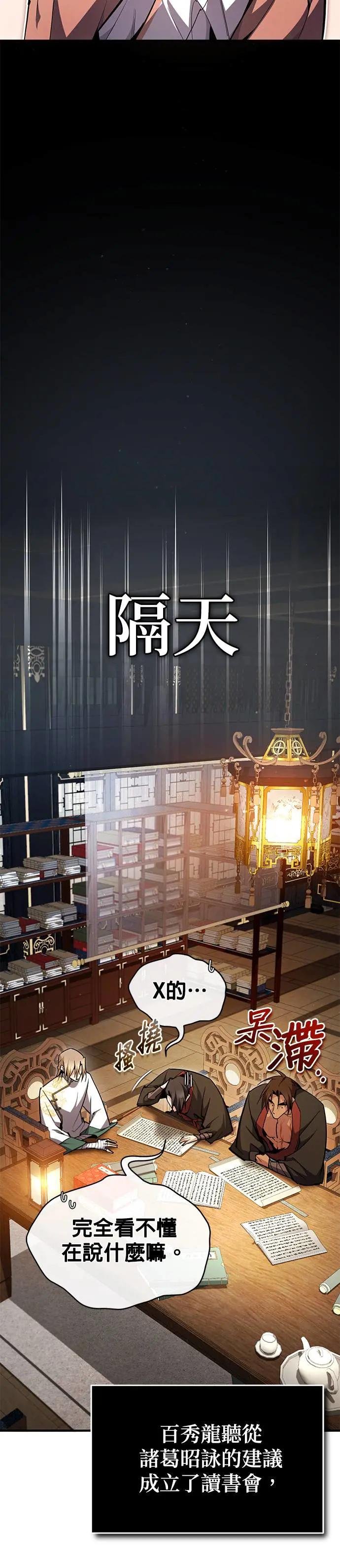 第85话 诚实地告诉你们