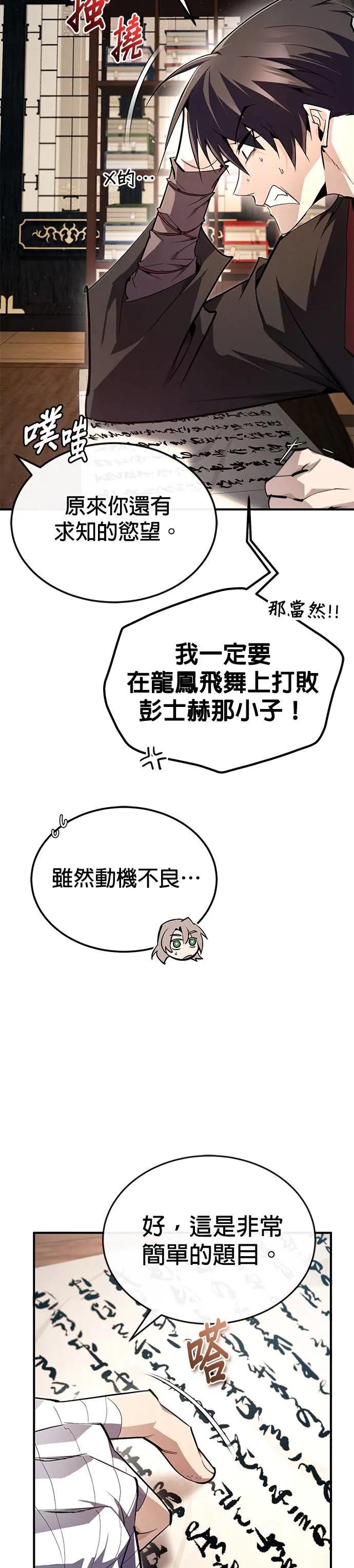 第85话 诚实地告诉你们