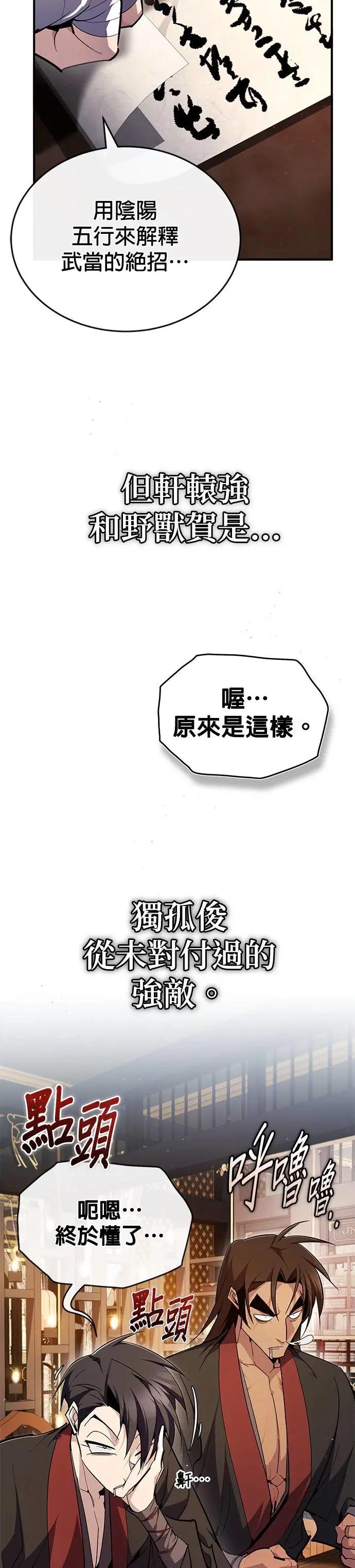 第85话 诚实地告诉你们
