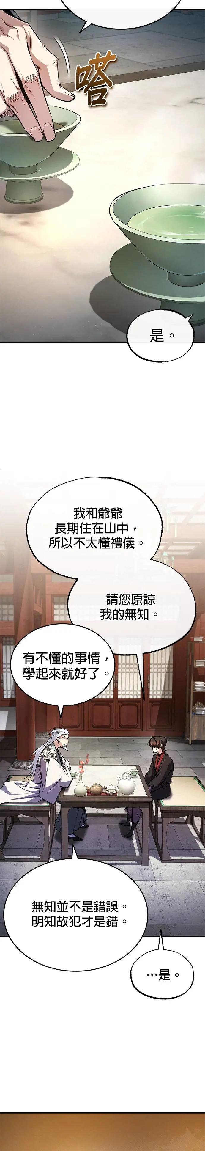 第85话 诚实地告诉你们