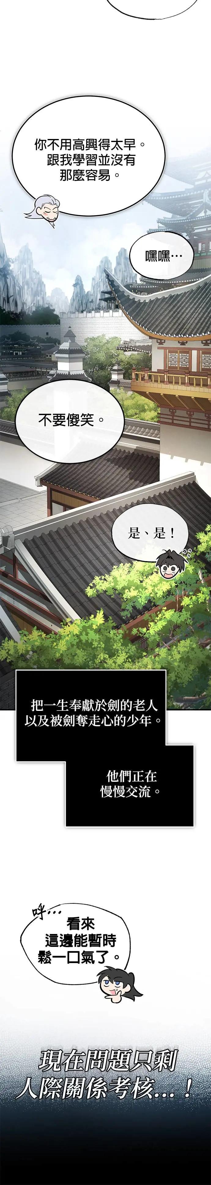第85话 诚实地告诉你们