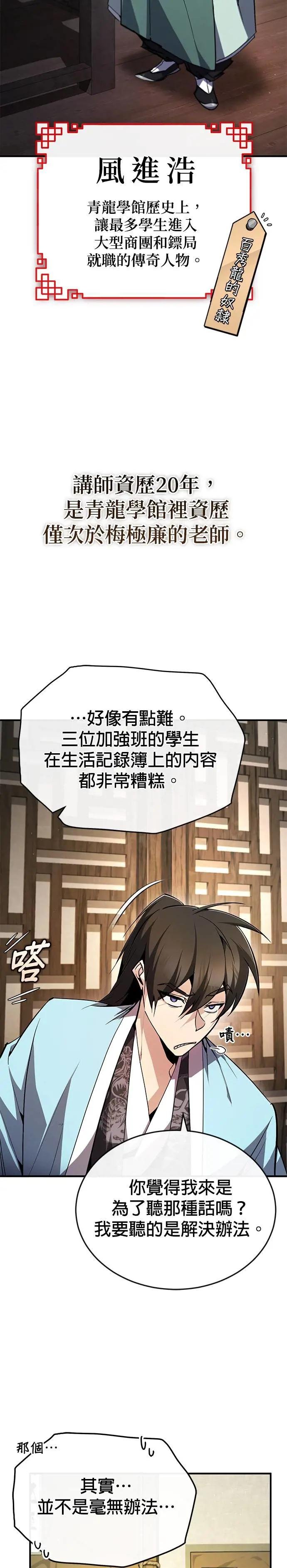 第85话 诚实地告诉你们