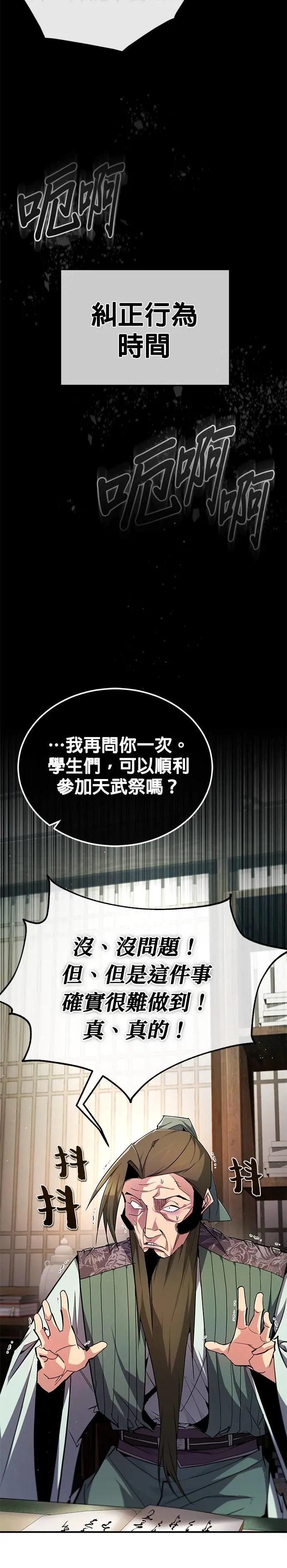 第85话 诚实地告诉你们