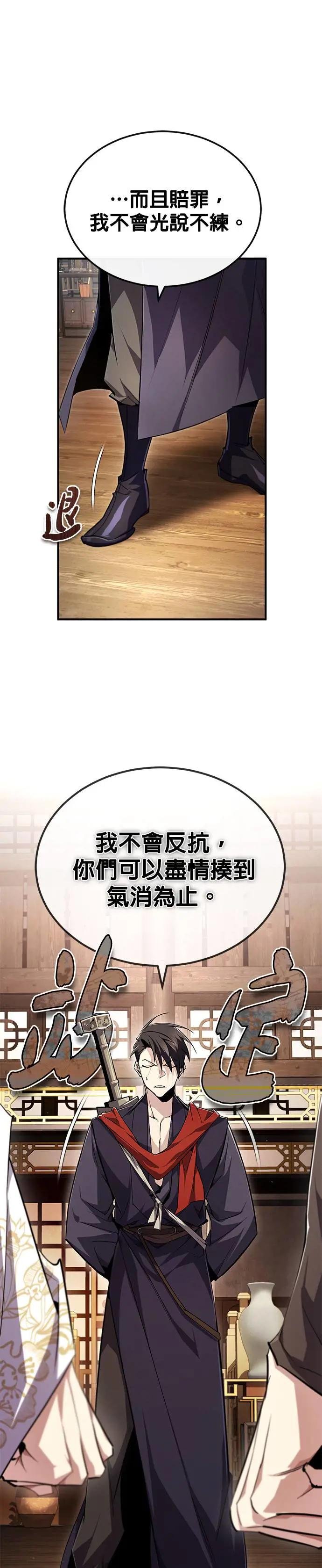 第86话 我是轩辕强