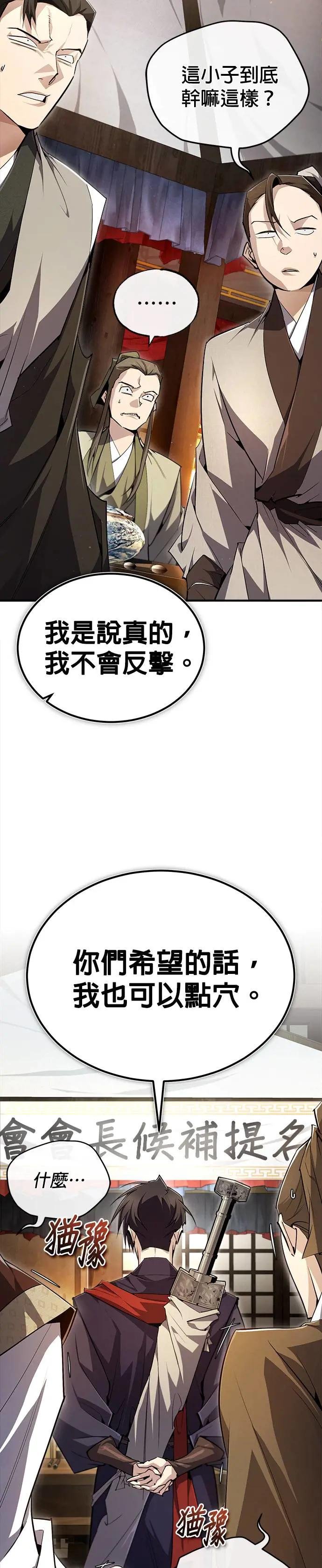 第86话 我是轩辕强