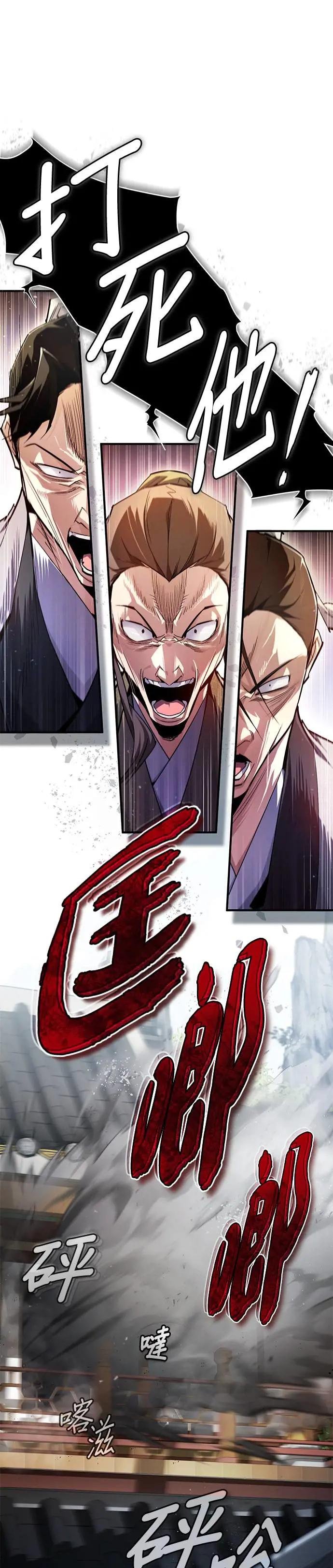 第86话 我是轩辕强