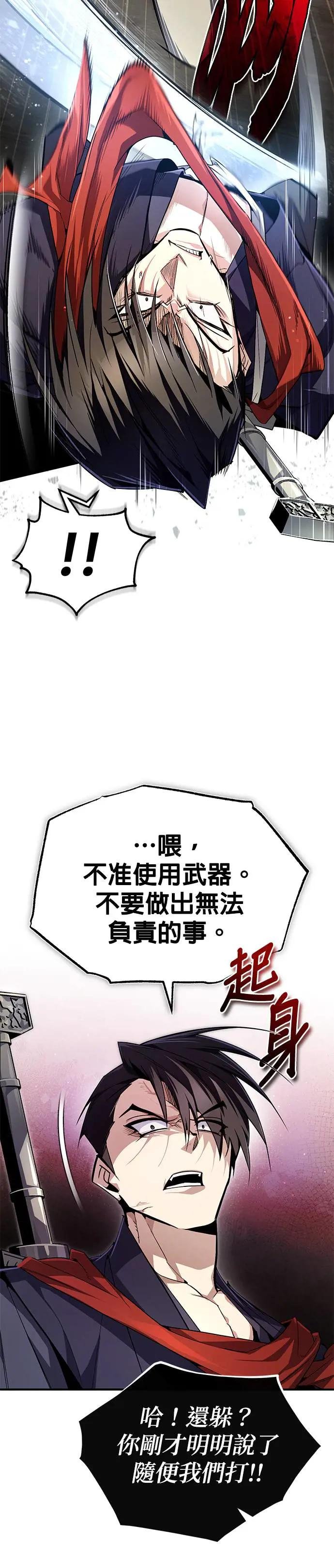 第86话 我是轩辕强