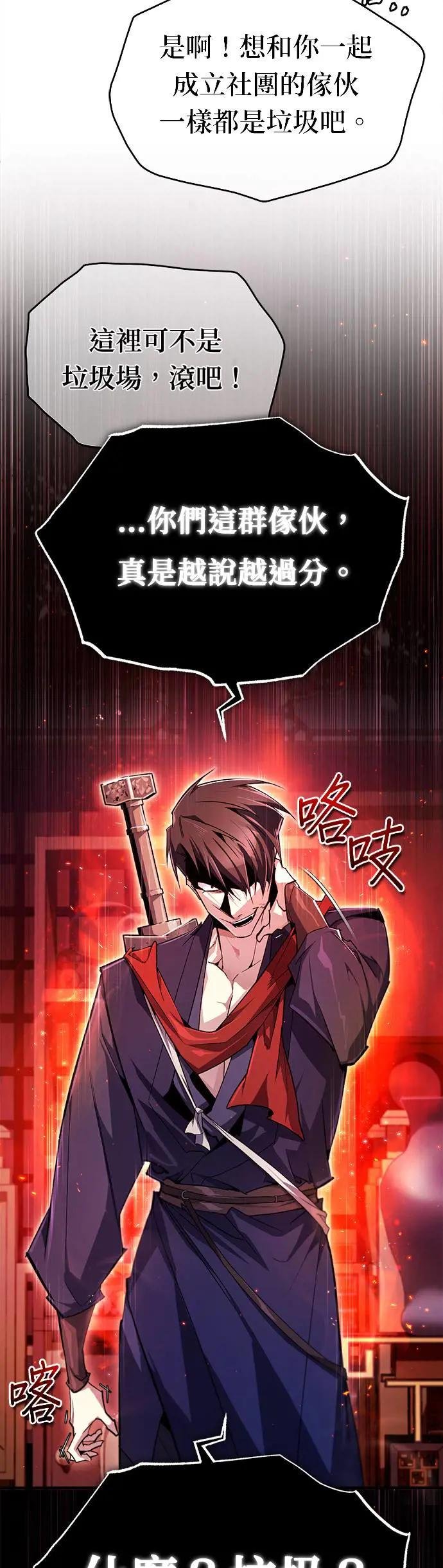 第86话 我是轩辕强