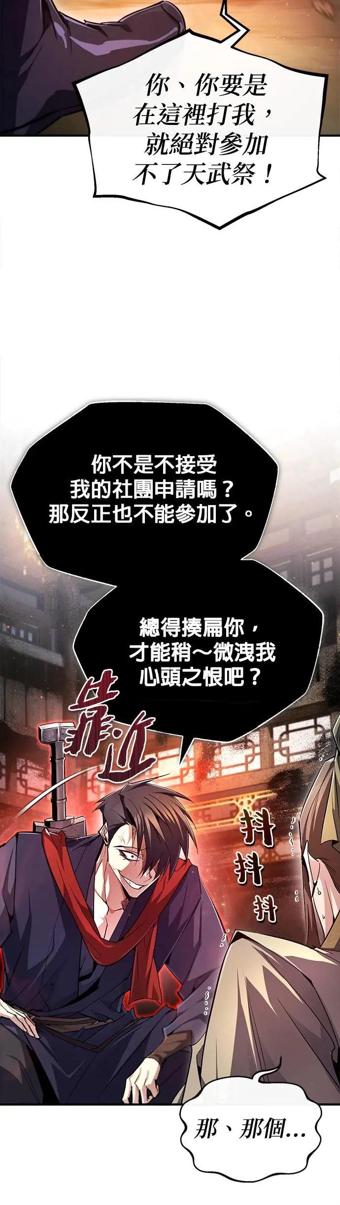 第86话 我是轩辕强