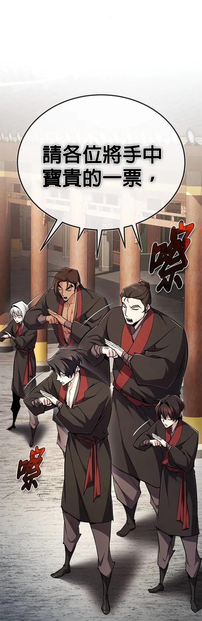 第87话 你有交往对象了吗？