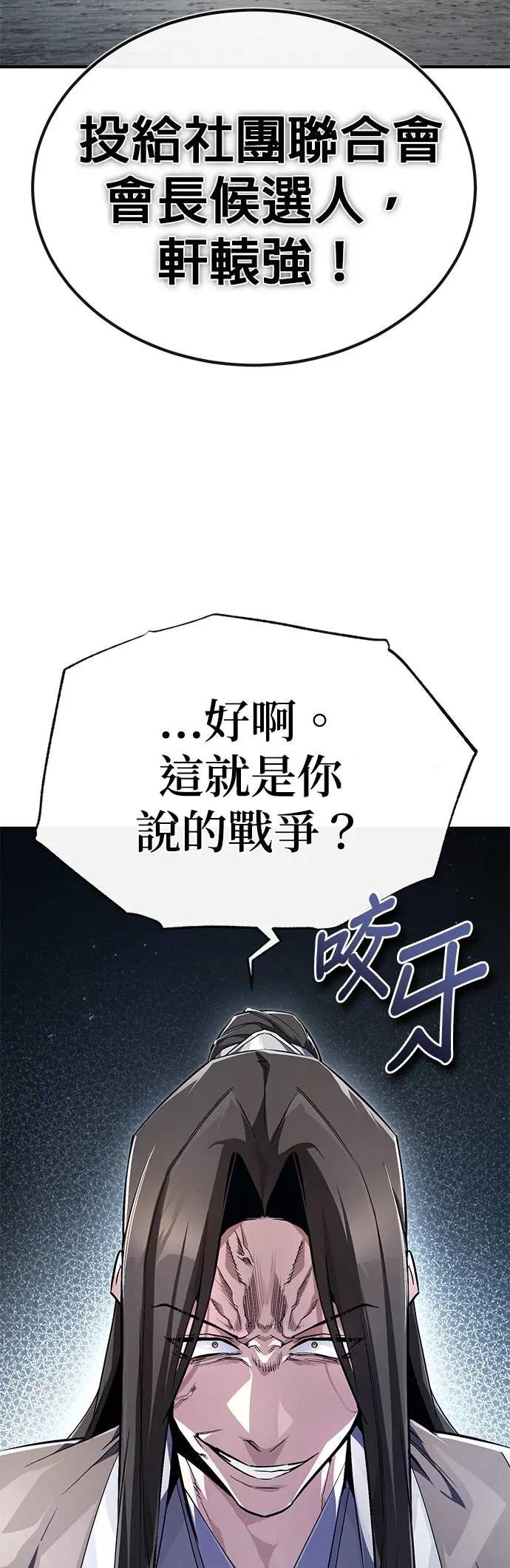 第87话 你有交往对象了吗？