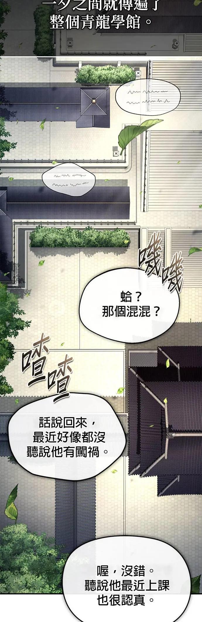 第87话 你有交往对象了吗？