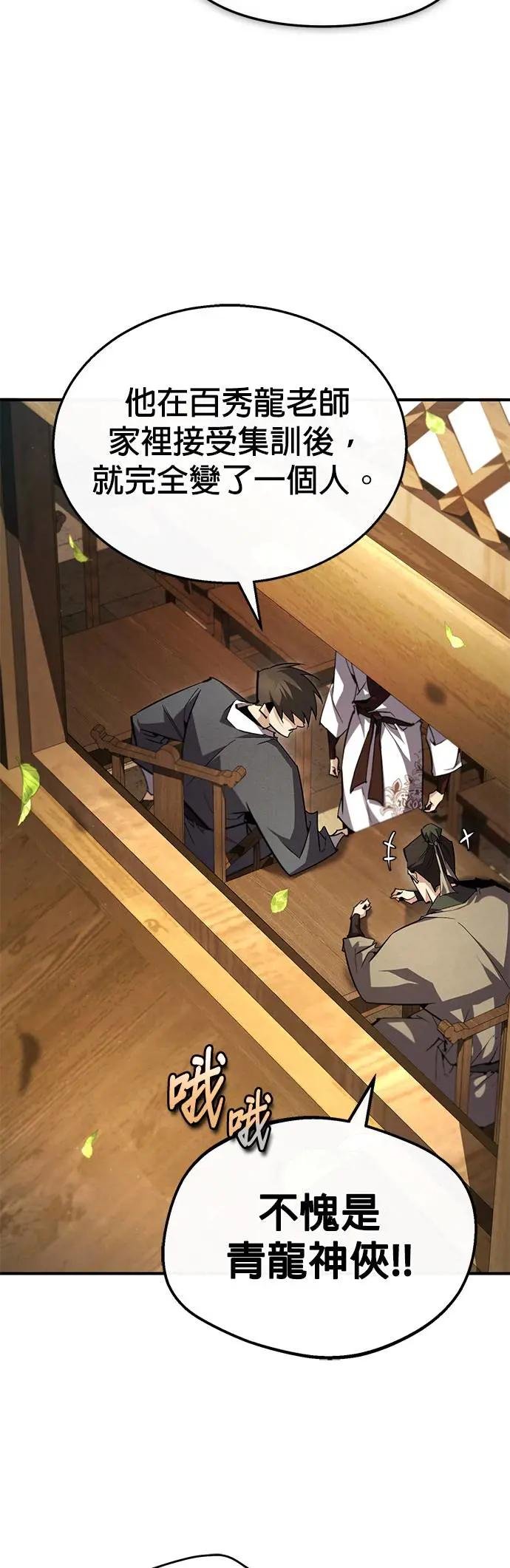 第87话 你有交往对象了吗？