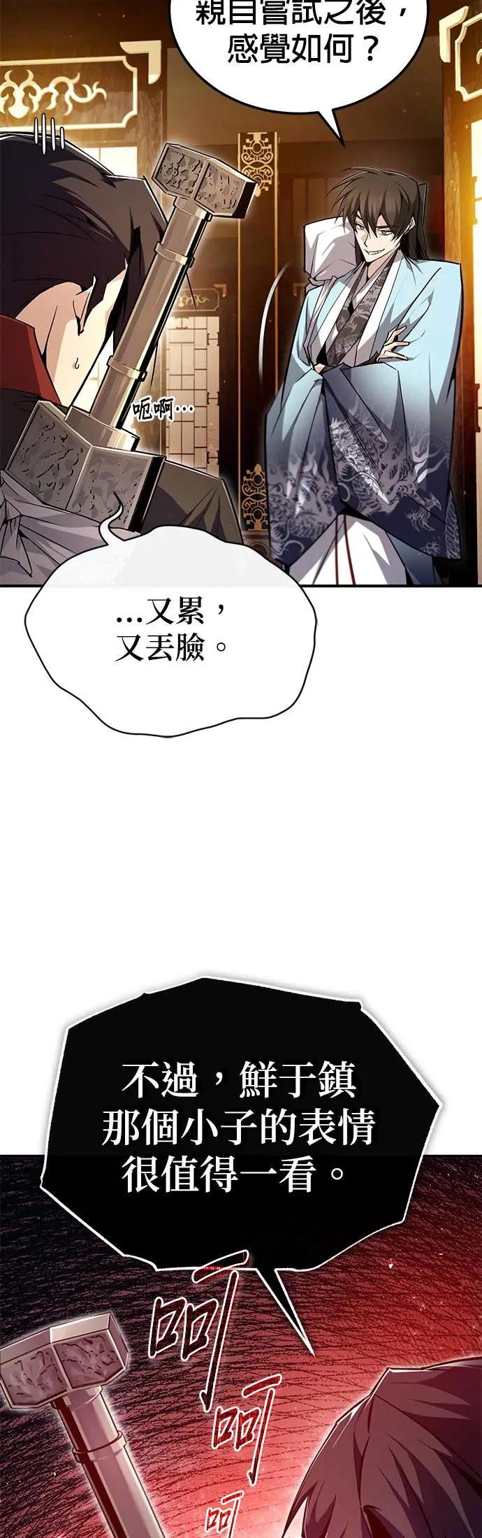第87话 你有交往对象了吗？