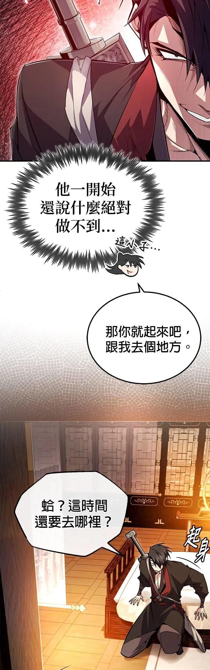 第87话 你有交往对象了吗？