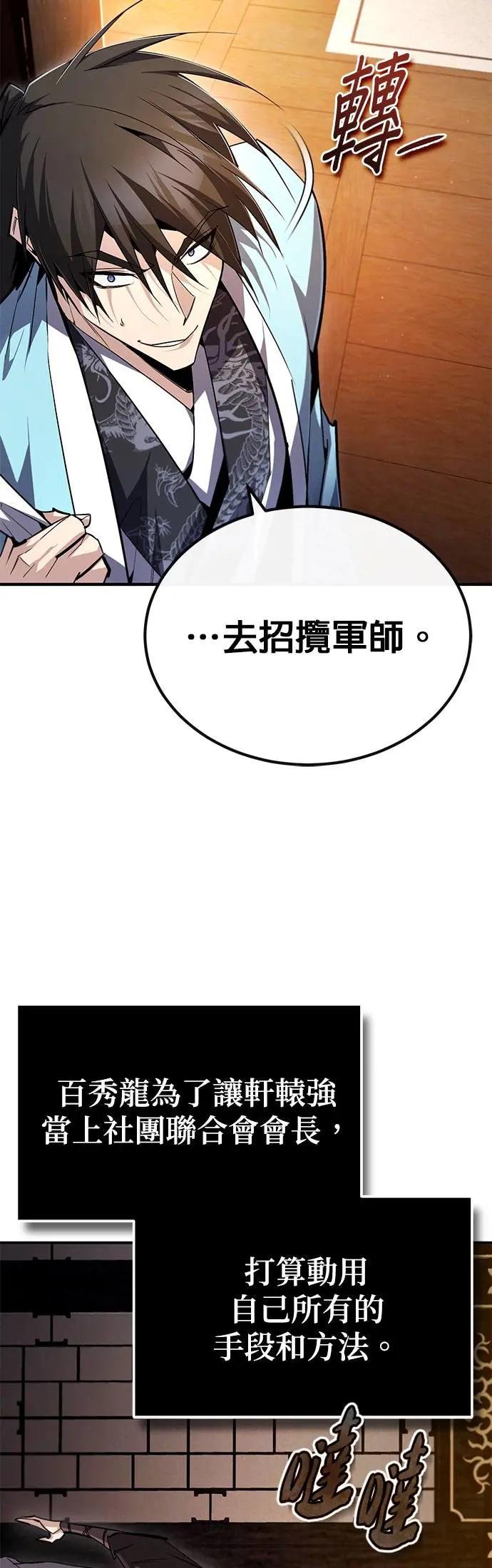 第87话 你有交往对象了吗？
