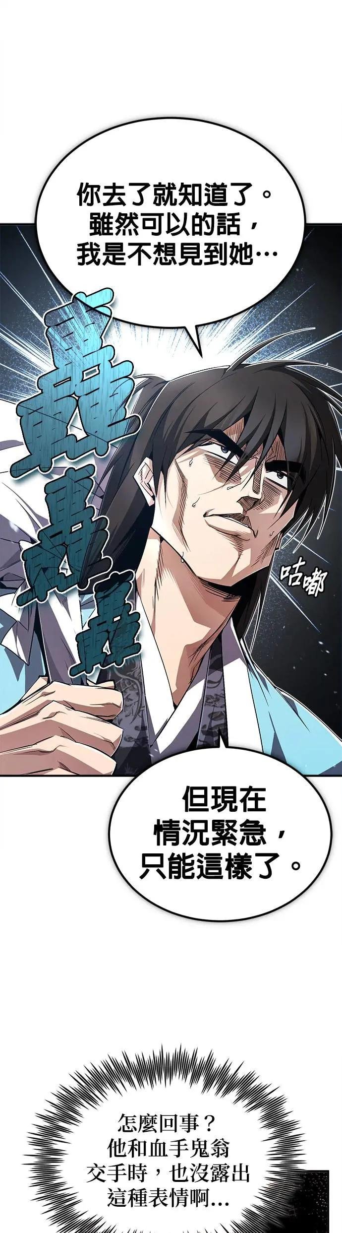 第87话 你有交往对象了吗？