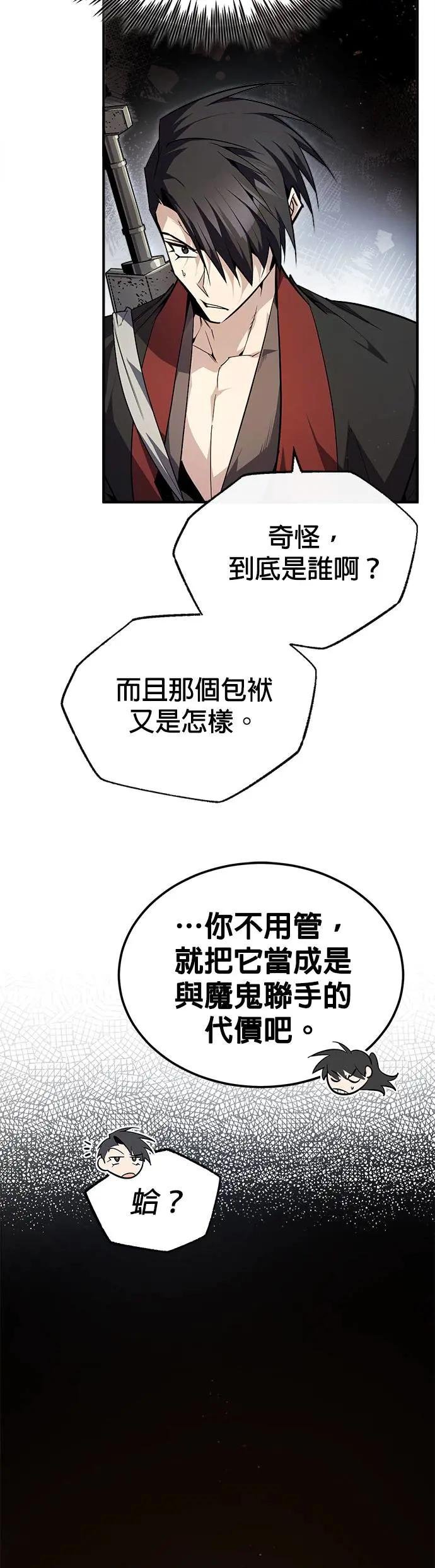 第87话 你有交往对象了吗？