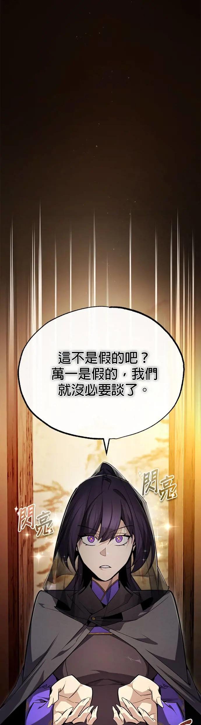 第87话 你有交往对象了吗？