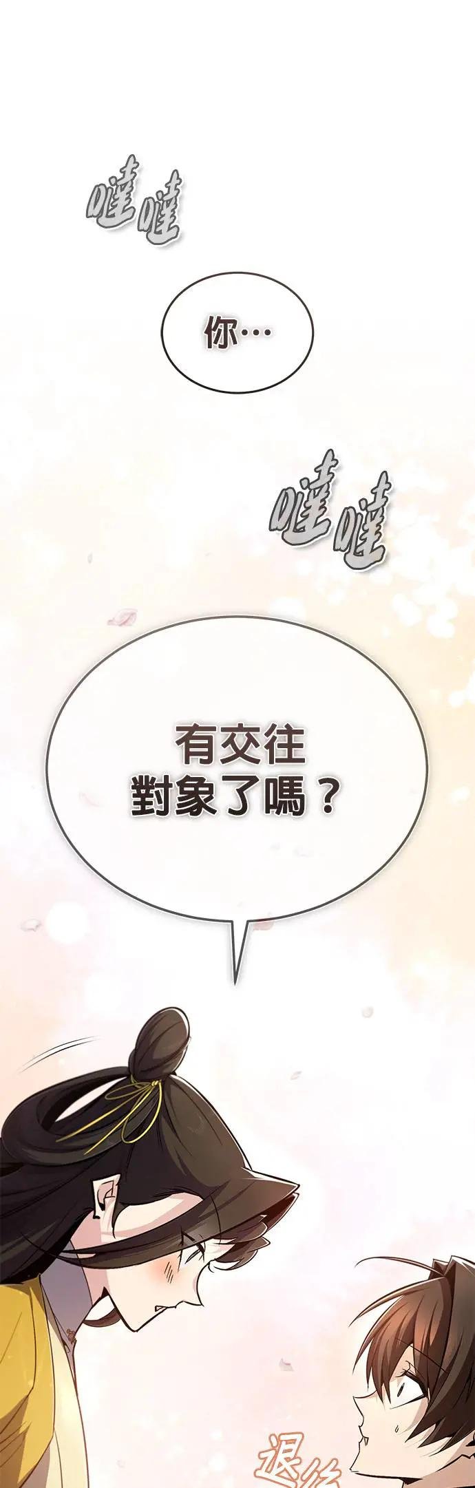 第88话 我也加入吧