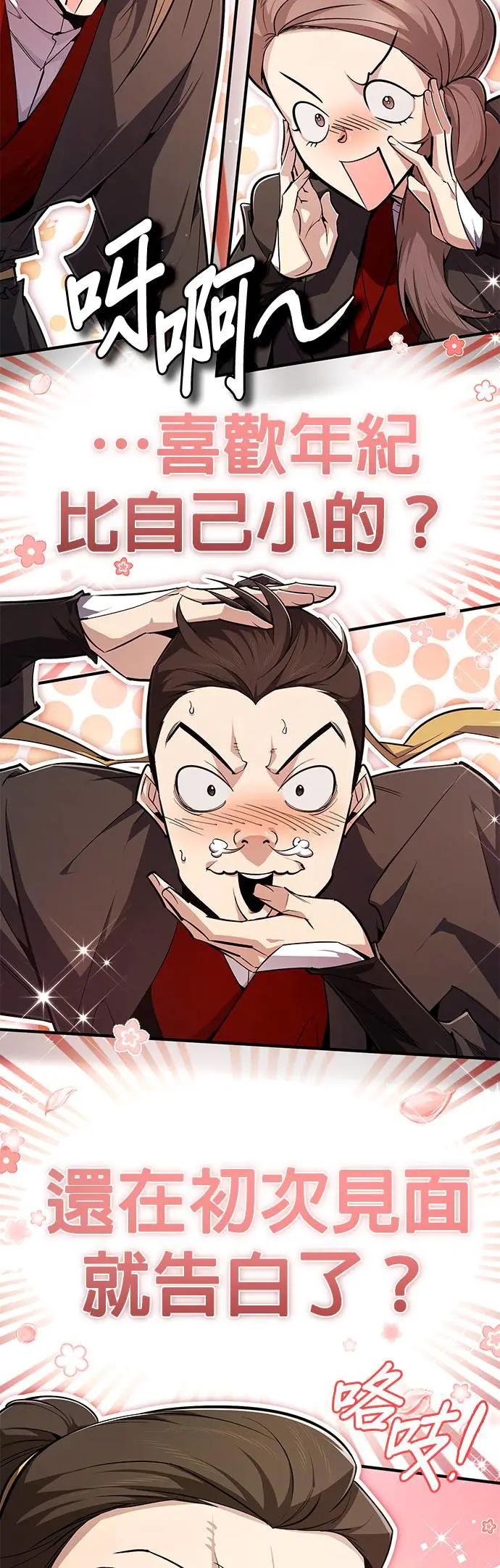 第88话 我也加入吧