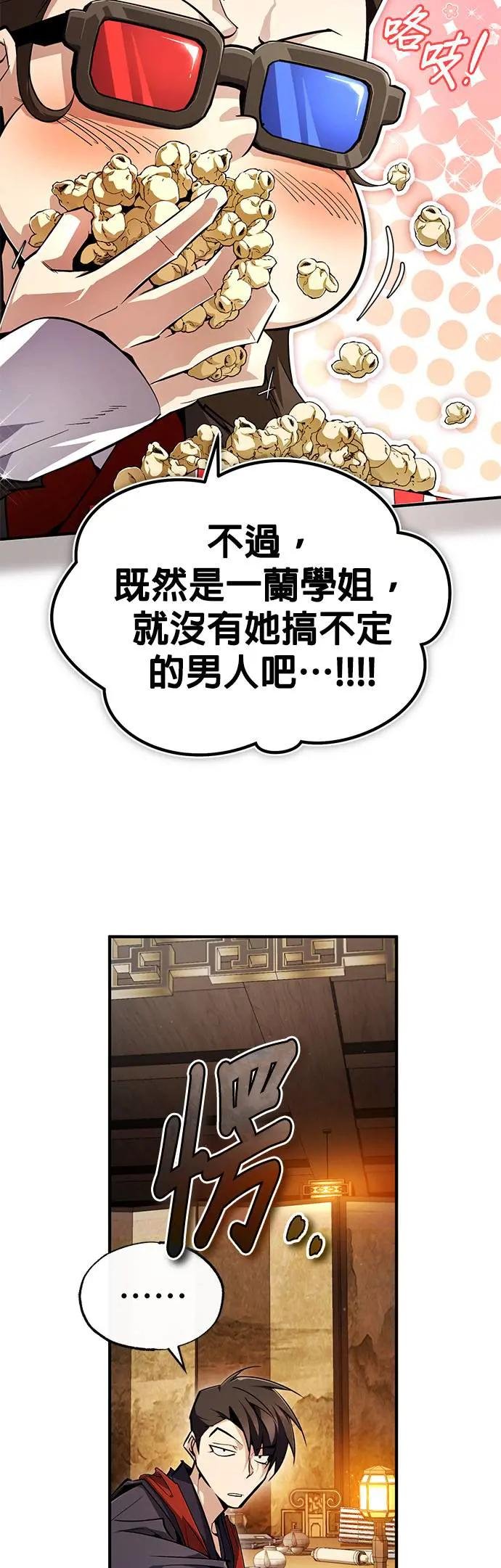 第88话 我也加入吧