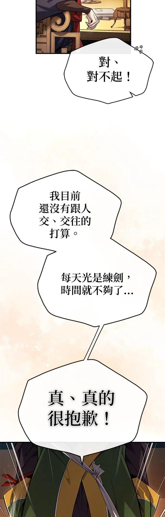 第88话 我也加入吧