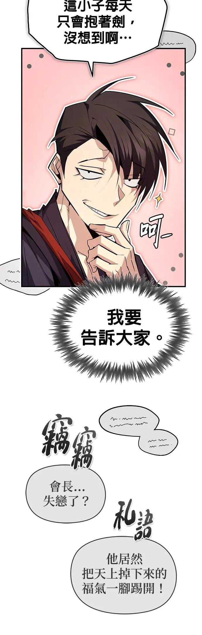 第88话 我也加入吧