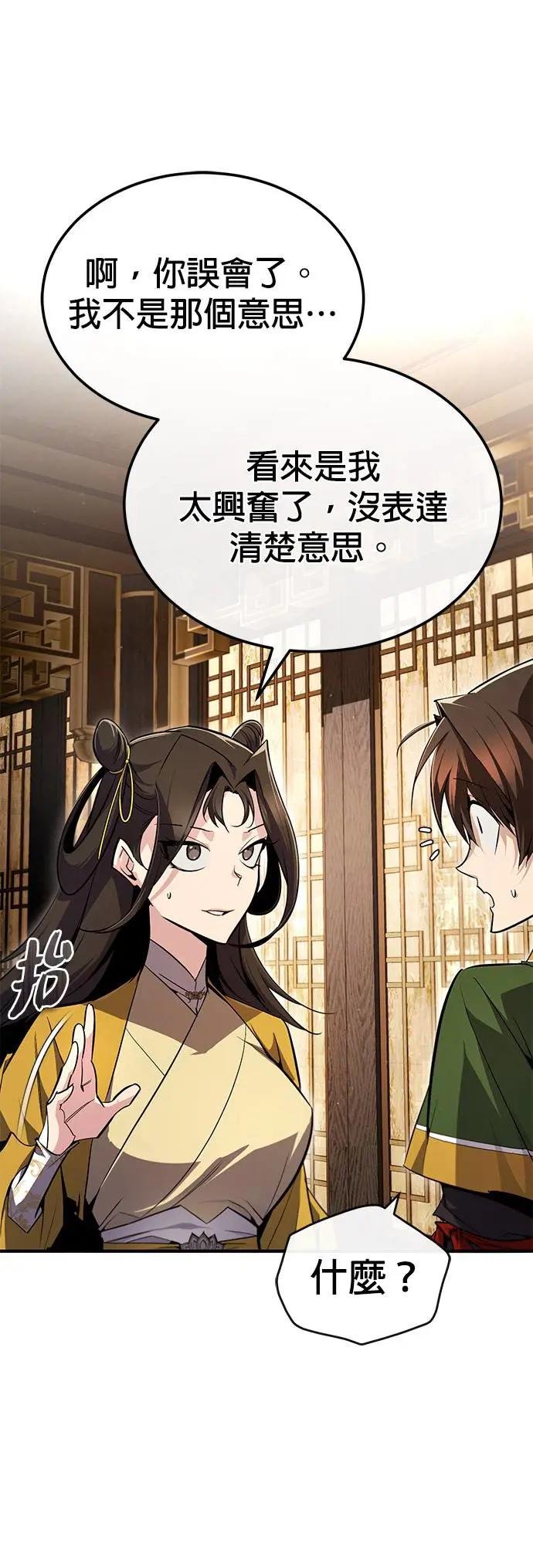 第88话 我也加入吧