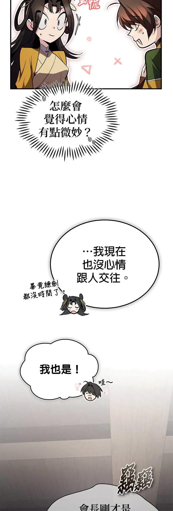 第88话 我也加入吧