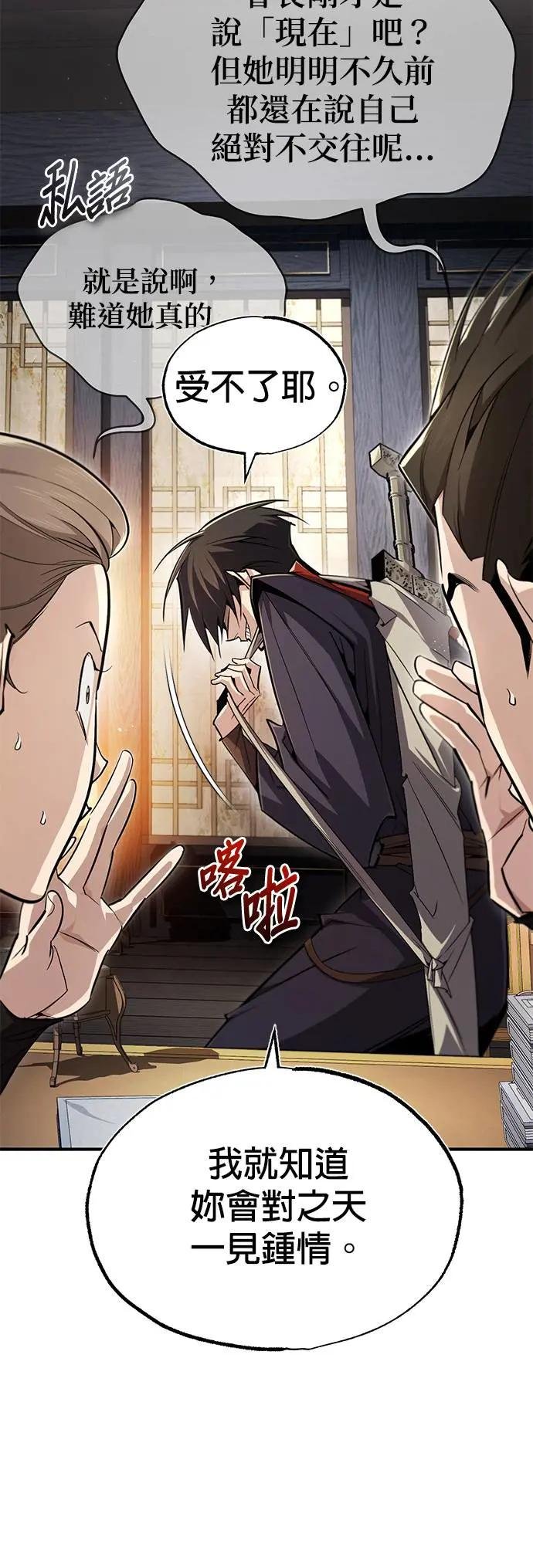 第88话 我也加入吧