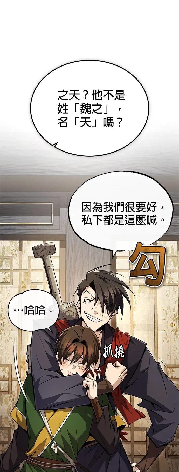 第88话 我也加入吧