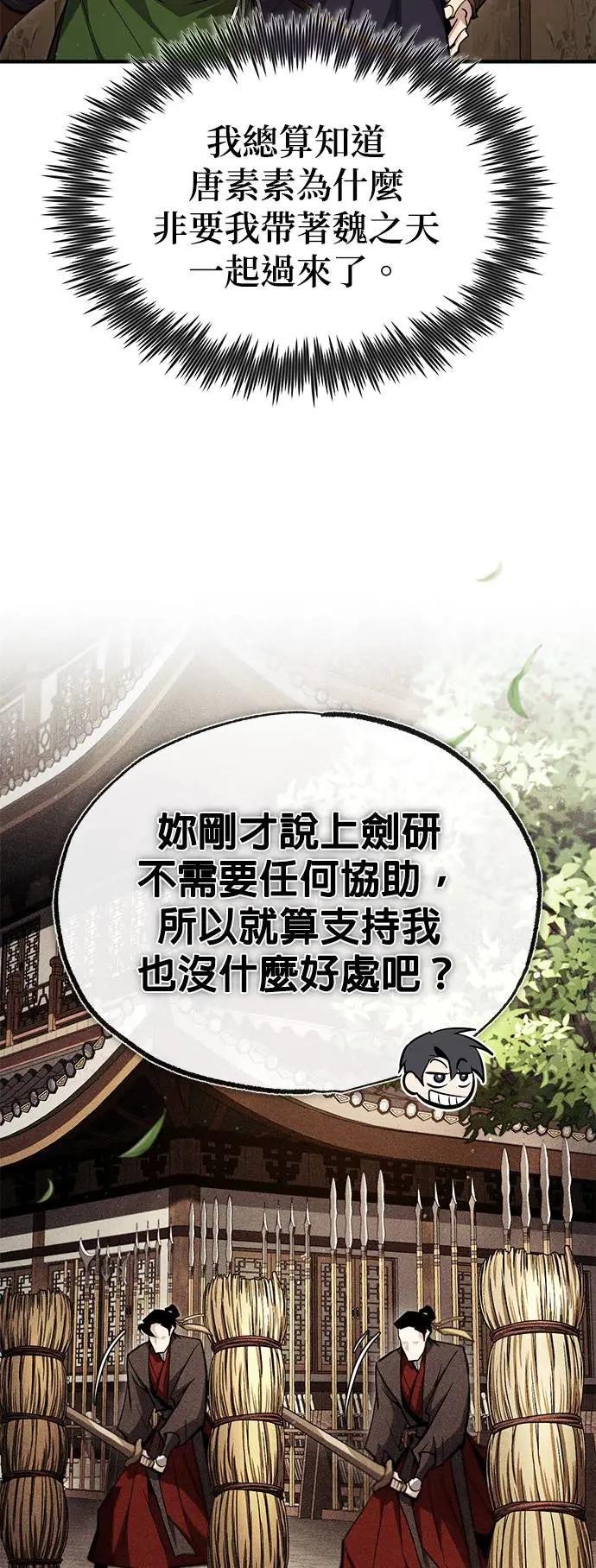 第88话 我也加入吧