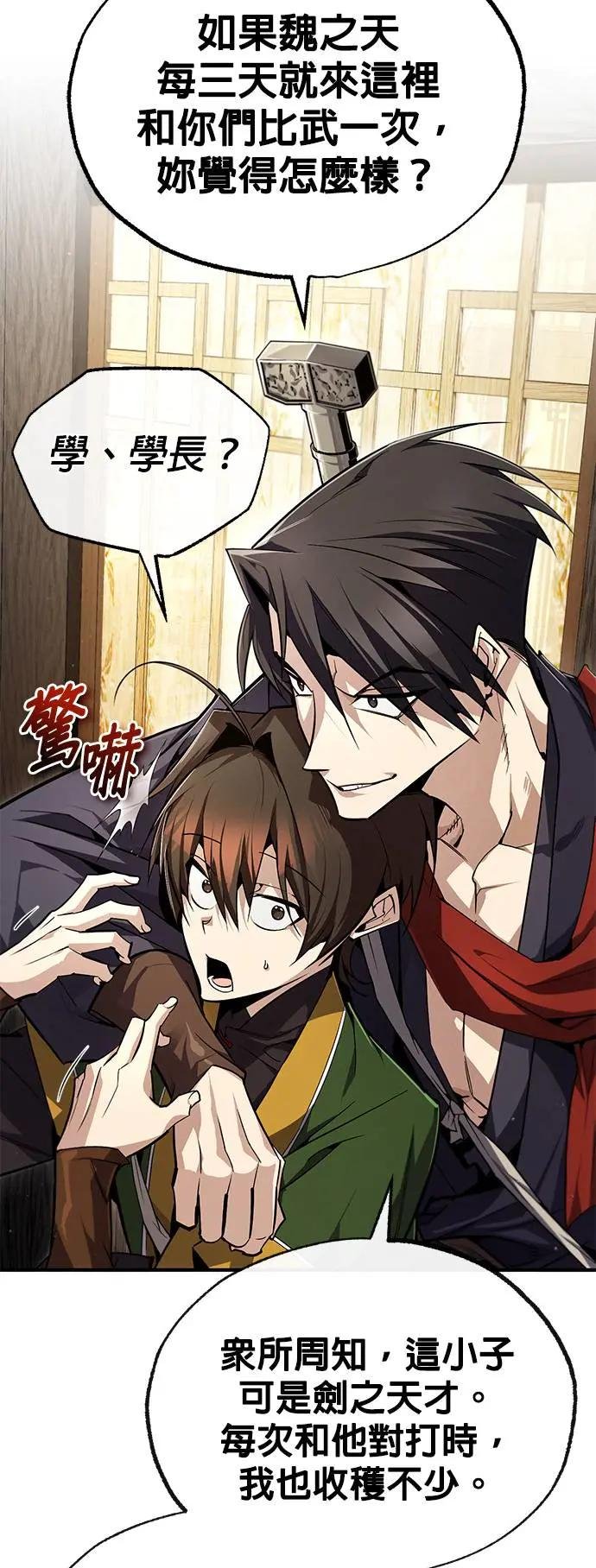 第88话 我也加入吧