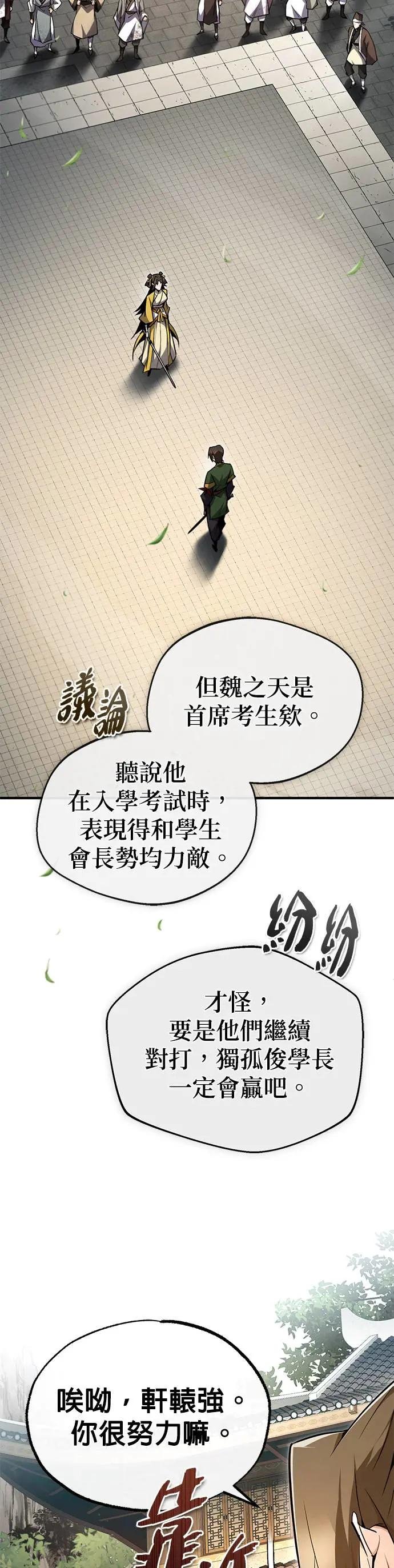 第88话 我也加入吧