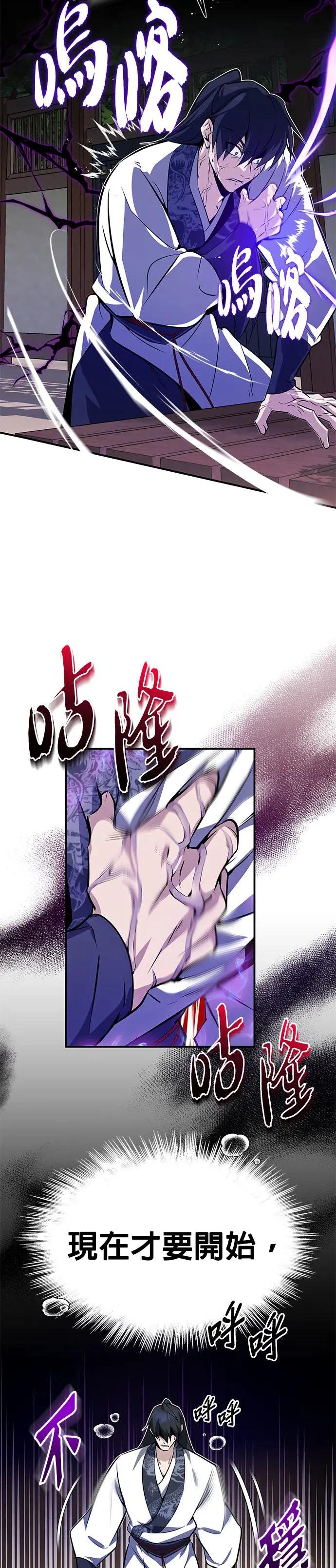 第9话 有胆就来试试